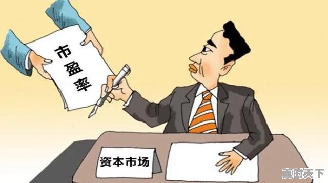 1、怎么看股票估值,股票估值怎么看 - 真时天下