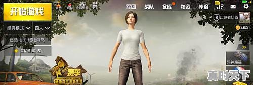 1、怎么查看pubg有几个号,绝地求生热门游戏榜单怎么看 - 真时天下