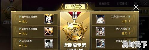 6、怎么查看pubg有几个号,绝地求生热门游戏榜单怎么看 - 真时天下