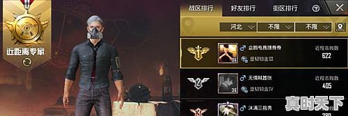 13、刺激战场怎么查询全服排行榜和高手战绩,绝地求生热门游戏排行榜在哪看啊 - 真时天下