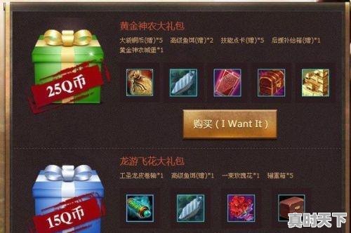 1、什么软件可以领取腾讯游戏的礼包，各大热门游戏大礼包有哪些 - 真时天下