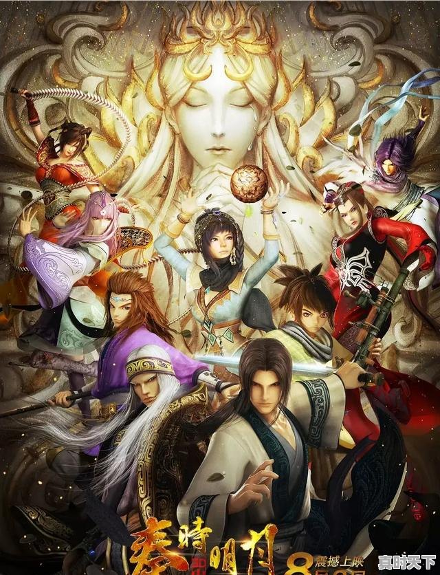 1、第一部顶级国漫,2020破案动漫推荐国漫前十排名 - 真时天下