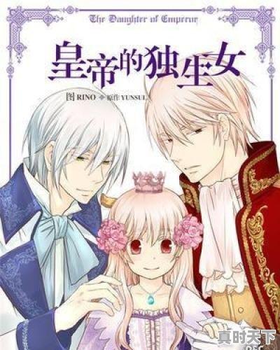 4、穿越女尊男卑的漫画有哪些，女强男弱动漫推荐恋爱文完结 - 真时天下