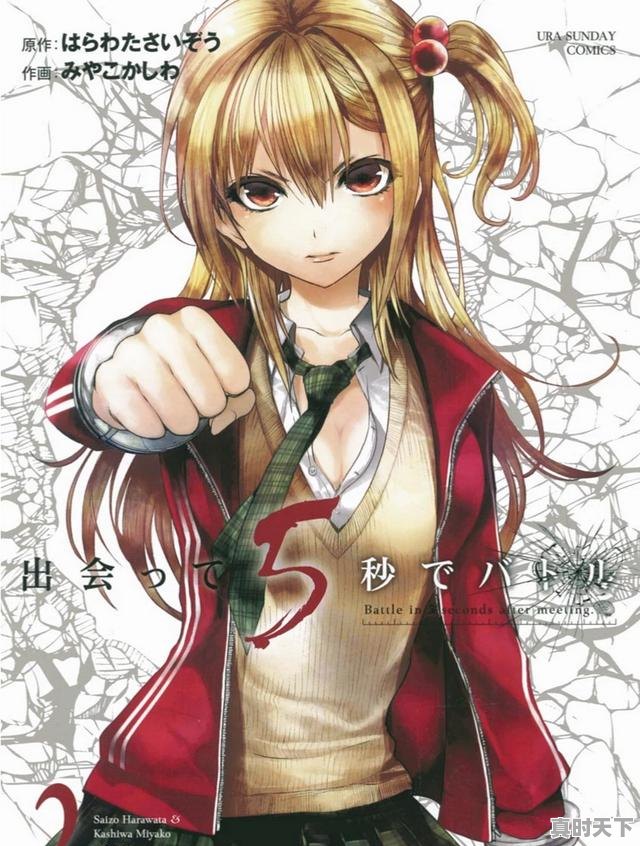 9、蛋壳特工混乱之剑强吗，男主剑术很强的动漫推荐 - 真时天下