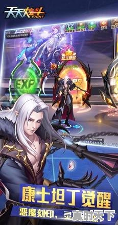 3、格斗类手游有推荐吗?技能帅一点的,热门游戏推荐手机版打斗 - 真时天下