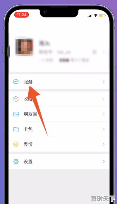 2、腾讯套餐怎样解除,手机热门游戏推荐,腾讯会员怎么取消掉 - 真时天下