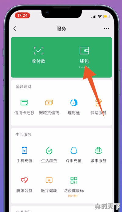 3、腾讯套餐怎样解除,手机热门游戏推荐,腾讯会员怎么取消掉 - 真时天下
