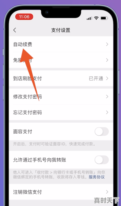 5、腾讯套餐怎样解除,手机热门游戏推荐,腾讯会员怎么取消掉 - 真时天下