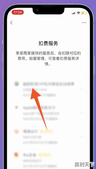 6、腾讯套餐怎样解除,手机热门游戏推荐,腾讯会员怎么取消掉 - 真时天下