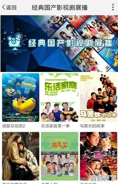 2、中央电视台介绍电影的频道是哪个,电影节节目表安排 - 真时天下