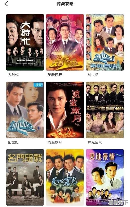 5、中央电视台介绍电影的频道是哪个,电影节节目表安排 - 真时天下