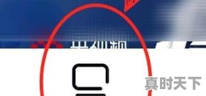 2、电影频道可以回看吗,电影节目回放在哪看啊 - 真时天下