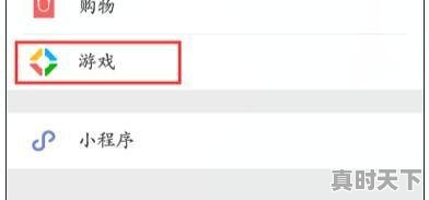 3、王者荣耀怎么登上排行榜,苹果热门游戏榜怎么看排名第几名 - 真时天下