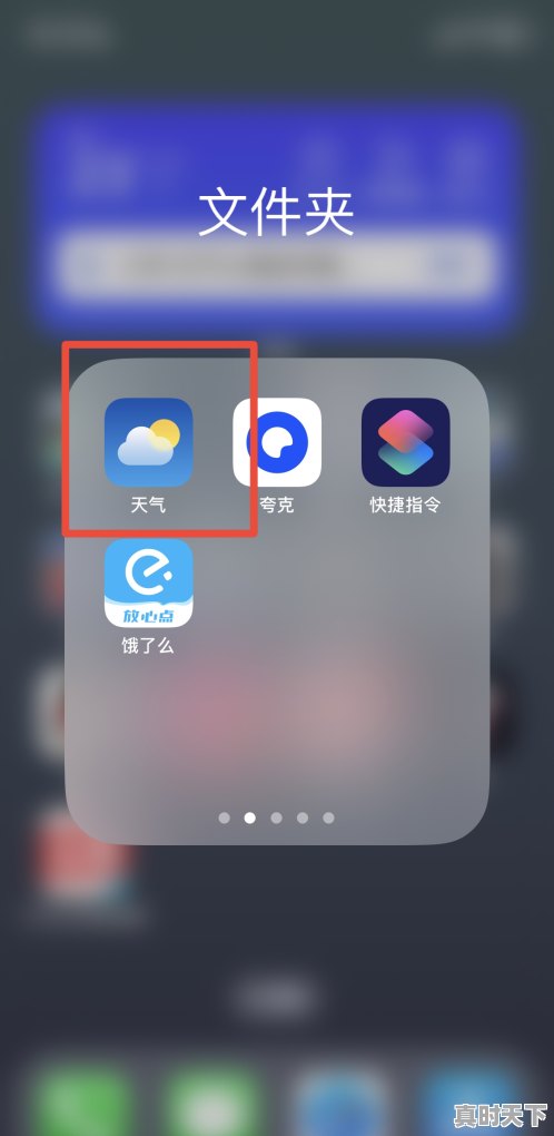 1、甘肃苹果产地今晚有霜冻吗，平果天气 - 真时天下