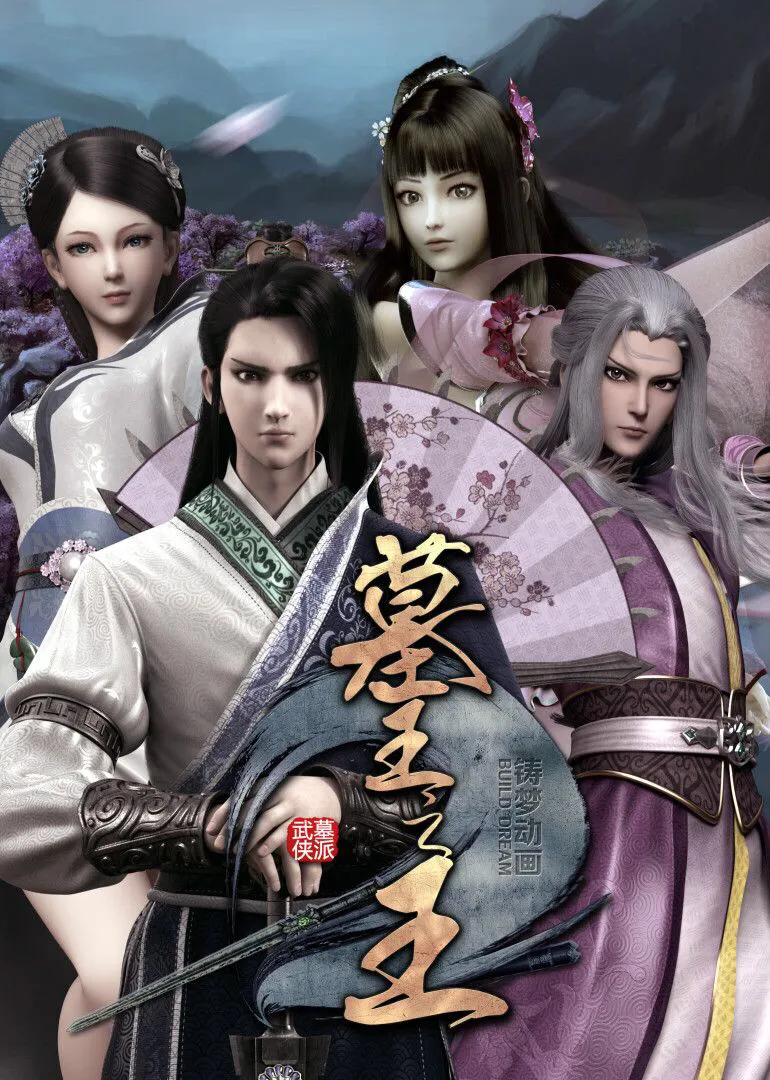 1、双男主无女主国漫，双男主动漫推荐古风国漫 - 真时天下