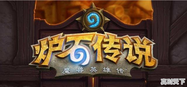 2、十大良心卡牌手游是哪些,有哪些比较推荐的,热门游戏卡牌手游推荐排行 - 真时天下