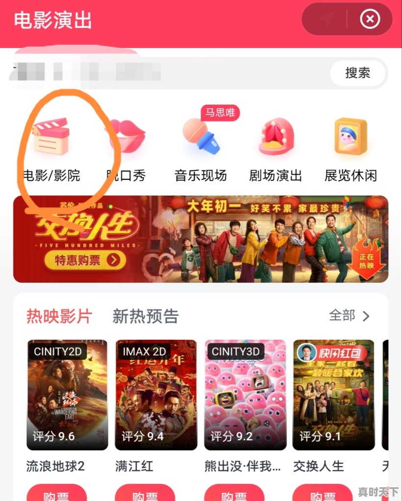 2、电影票从哪里订票啊,电影节电影票哪里买 - 真时天下