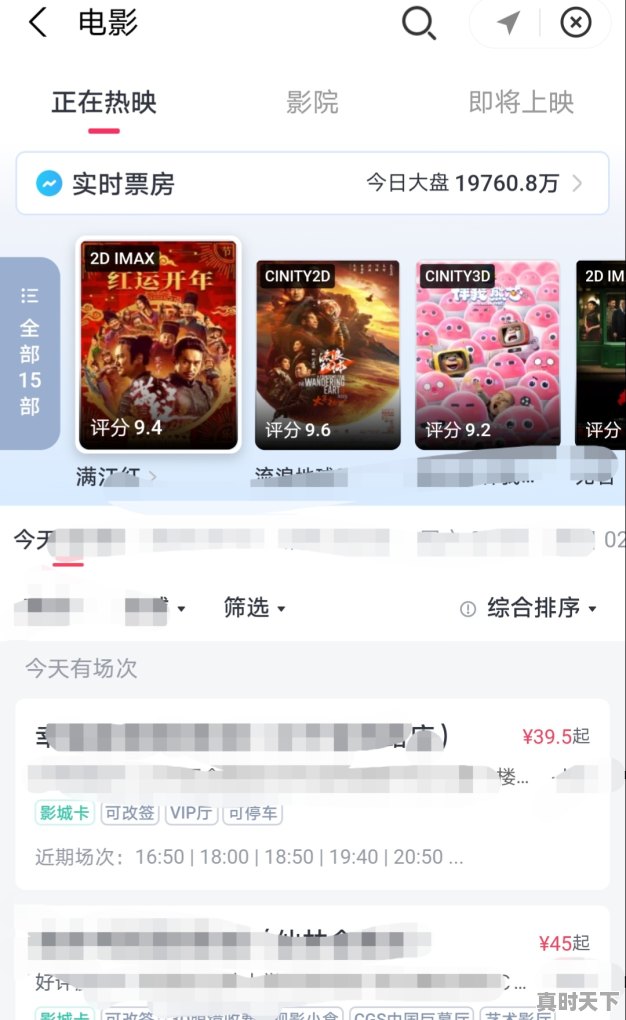 3、电影票从哪里订票啊,电影节电影票哪里买 - 真时天下