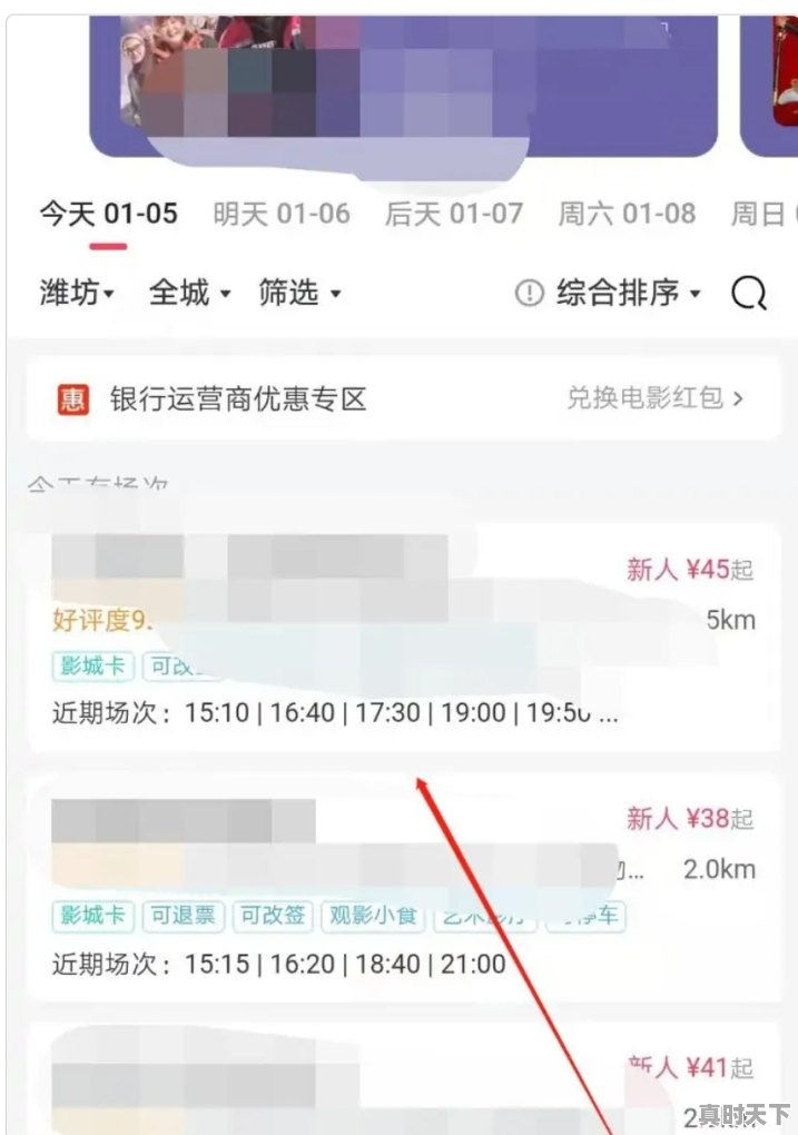 3、网上订电影票的流程，电影节电影票怎么买 - 真时天下