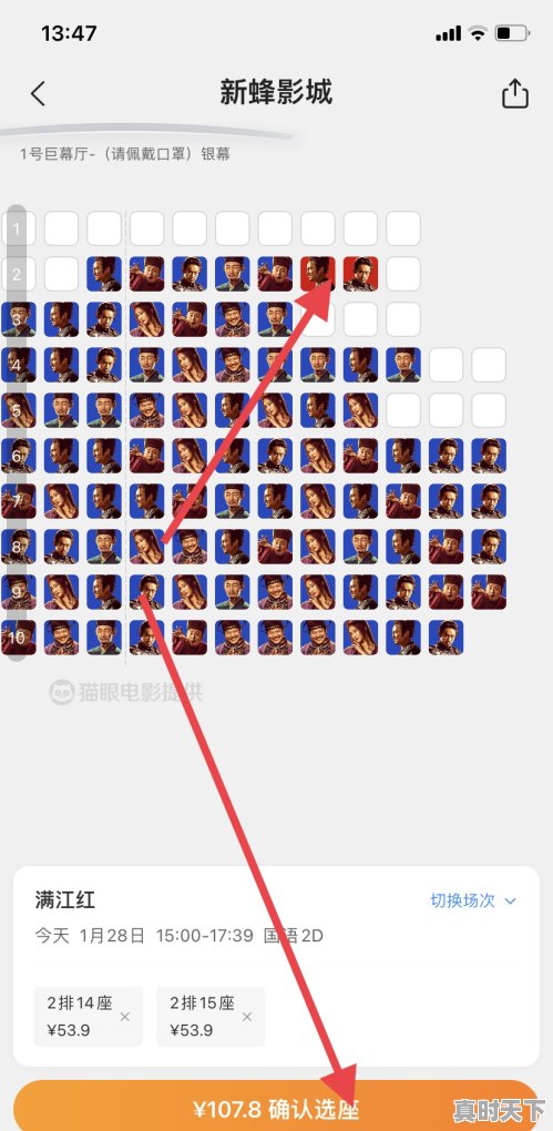 12、电影票怎么买，电影节电影票在哪买 - 真时天下