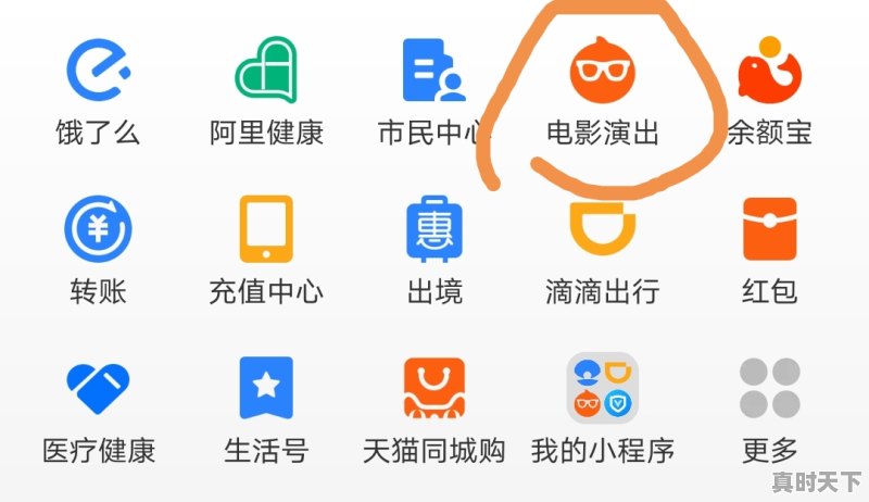 14、电影票怎么买，电影节电影票在哪买 - 真时天下