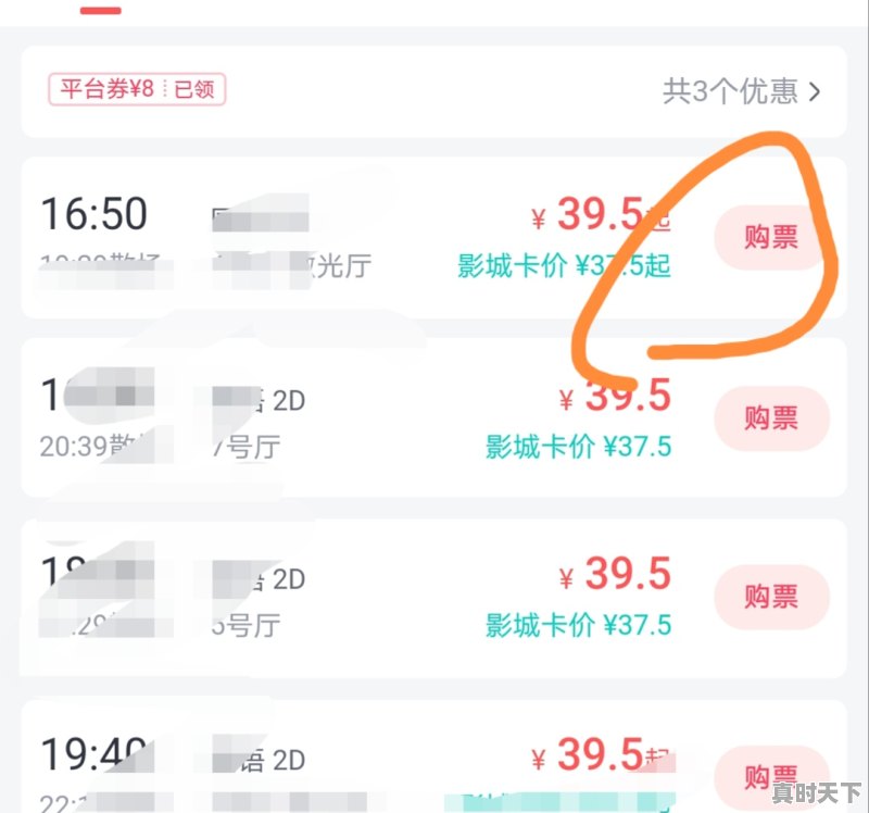 17、电影票怎么买，电影节电影票在哪买 - 真时天下