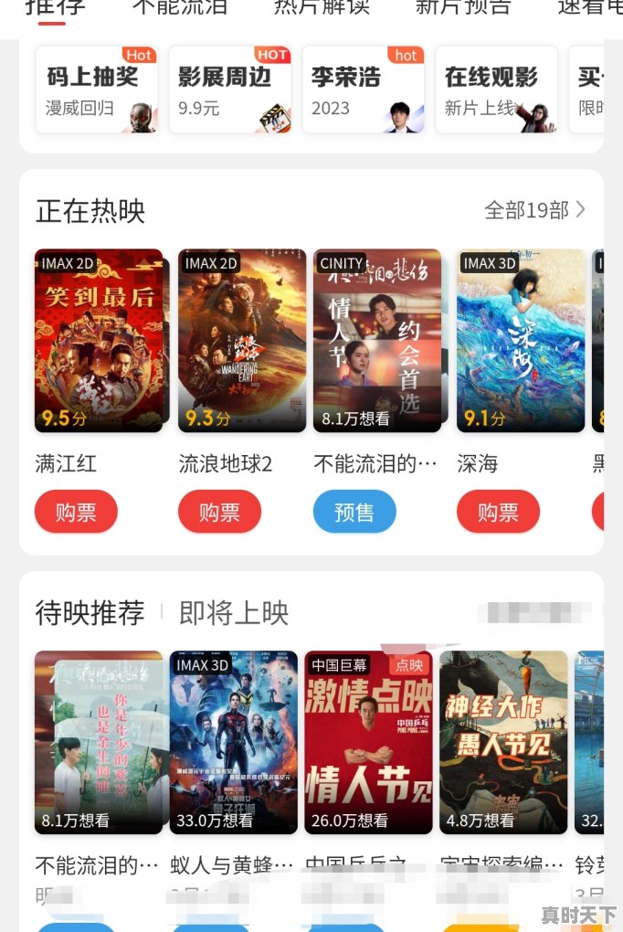 2、电影半价优惠券怎么用，电影节电影票优惠券 - 真时天下