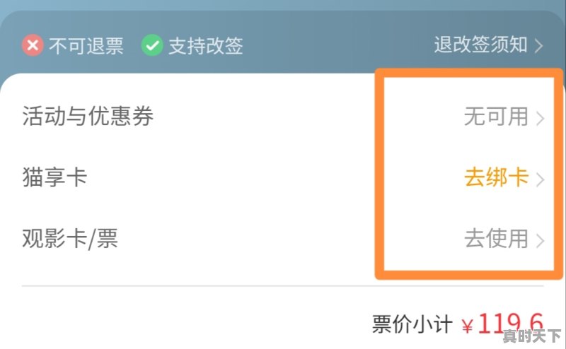 6、电影半价优惠券怎么用，电影节电影票优惠券 - 真时天下