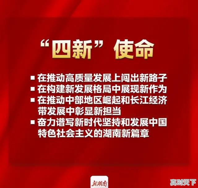 1、2023石桃高速动工吗，长沙十四五科技创新发展规划 - 真时天下