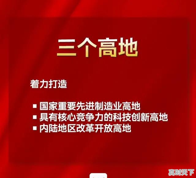2、2023石桃高速动工吗，长沙十四五科技创新发展规划 - 真时天下