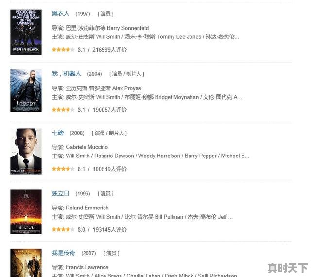 2、威尔史密斯捐献器官的电影,威尔史密斯最新电影预告 - 真时天下