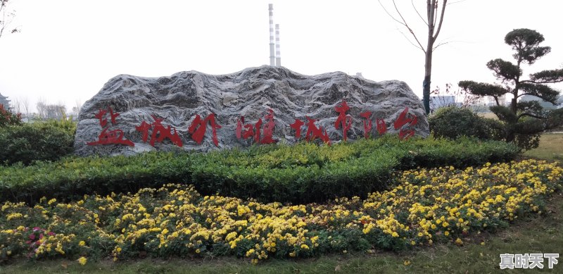 1、十一月份盐城冷吗,盐城明天天气 - 真时天下