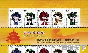 1、马凤志书法家介绍,北京第九届电影节邮品展览 - 真时天下