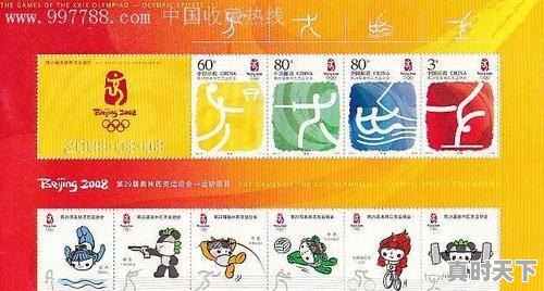 3、马凤志书法家介绍,北京第九届电影节邮品展览 - 真时天下