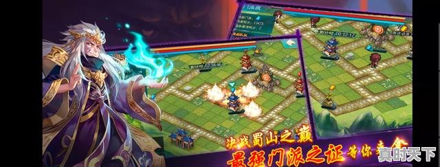 2、蜀山初章新手去哪个区,热门游戏见到新手玩家 - 真时天下