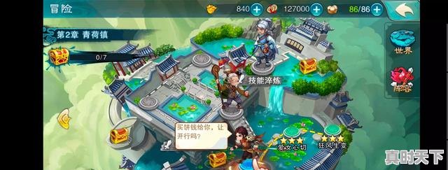 4、蜀山初章新手去哪个区,热门游戏见到新手玩家 - 真时天下