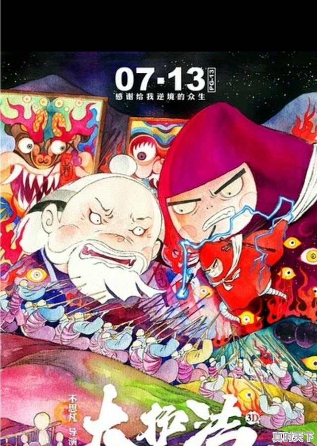 3、好听的动漫女主名字，动漫推荐女主御姐国漫有哪些电影好看 - 真时天下