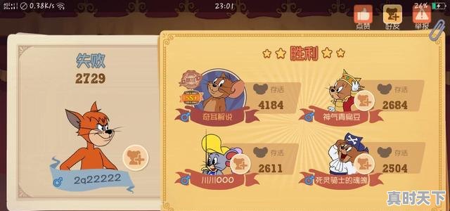 5、经典游戏名字排行,热门游戏爆款排行榜 - 真时天下