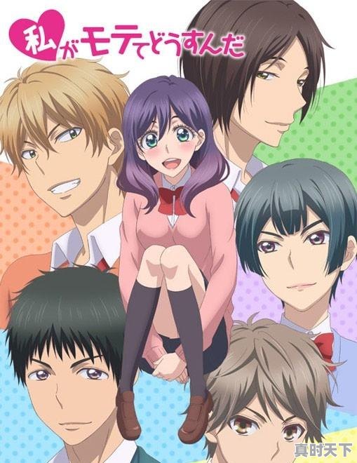 1、女尊动漫排行榜前十名,后宫女生动漫推荐 - 真时天下