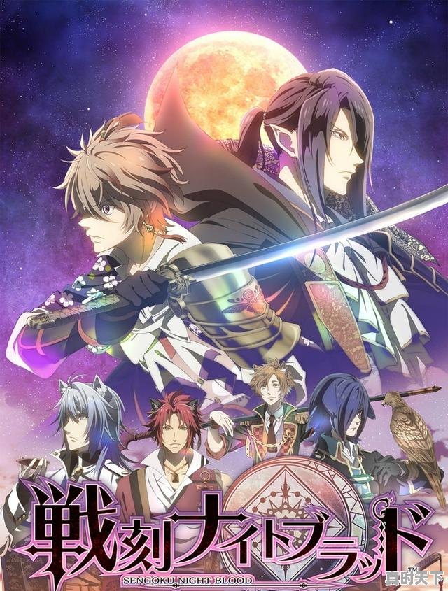 3、女尊动漫排行榜前十名,后宫女生动漫推荐 - 真时天下