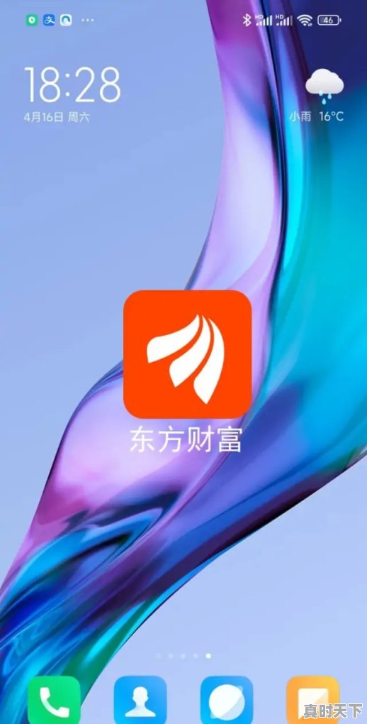 1、东方财富网可以开户买股票吗,东方财富股票开户需要多少钱才能开户 - 真时天下