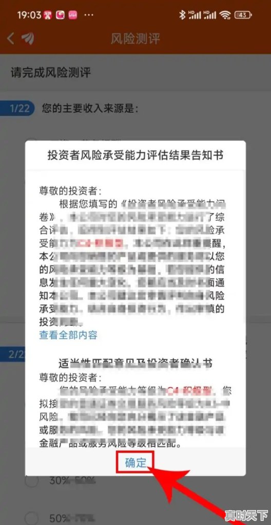8、东方财富网可以开户买股票吗,东方财富股票开户需要多少钱才能开户 - 真时天下