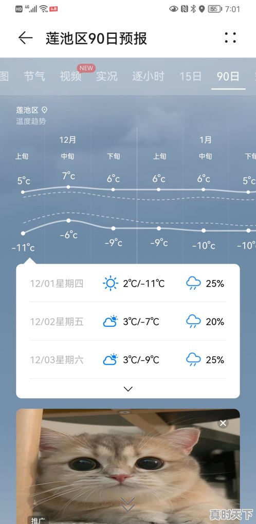 1、保定未来45天天气预报,保定今日天气 - 真时天下