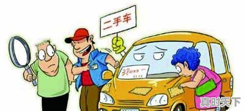 1、扬州车辆过户手续流程及费用，挂牌二手车推荐 - 真时天下