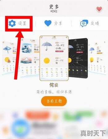 2、怎么查往期发布的天气预警,天气信息 - 真时天下