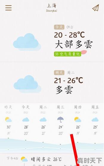 1、怎么查往期发布的天气预警,天气信息 - 真时天下