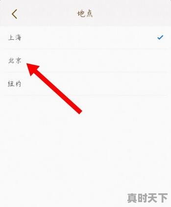 4、怎么查往期发布的天气预警,天气信息 - 真时天下