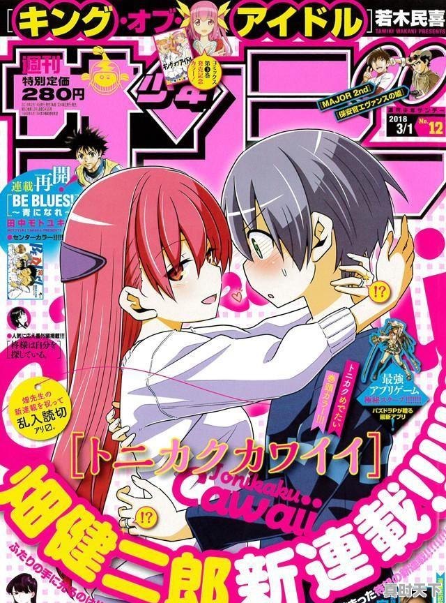 2、十大超甜爱情国漫,甜蜜动漫推荐国产 - 真时天下