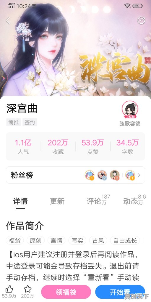 2、一个女生玩游戏穿越了小说名字叫什么,热门游戏推荐女生穿越游戏 - 真时天下