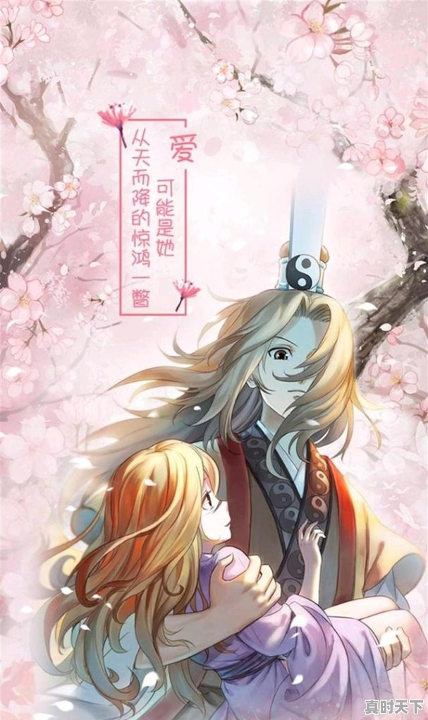 3、动漫推荐恋爱国漫古风霸气，古风美男动漫推荐爱情 - 真时天下